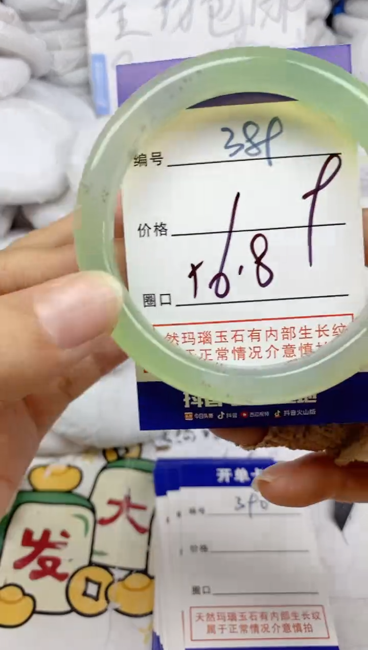 手镯玛瑙/玉髓未镶嵌389