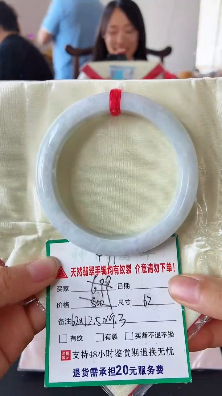 翡翠手镯未镶嵌翡翠手镯