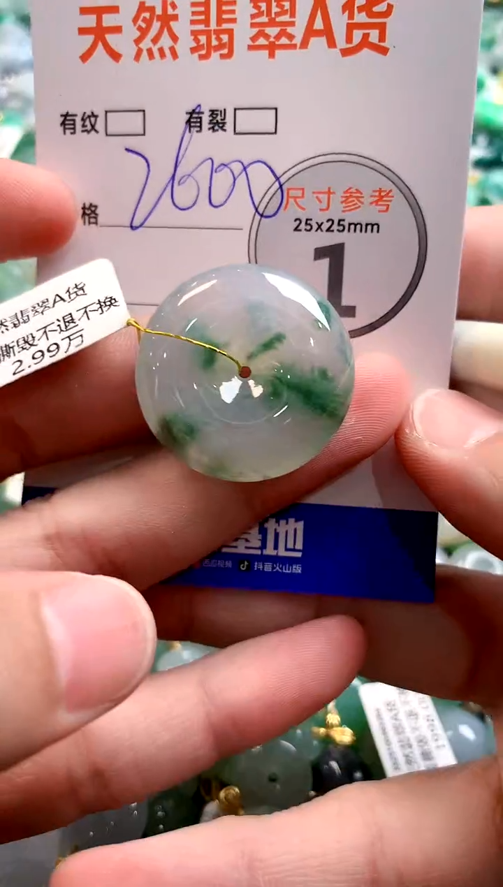 颈饰未镶嵌翡翠0584697103