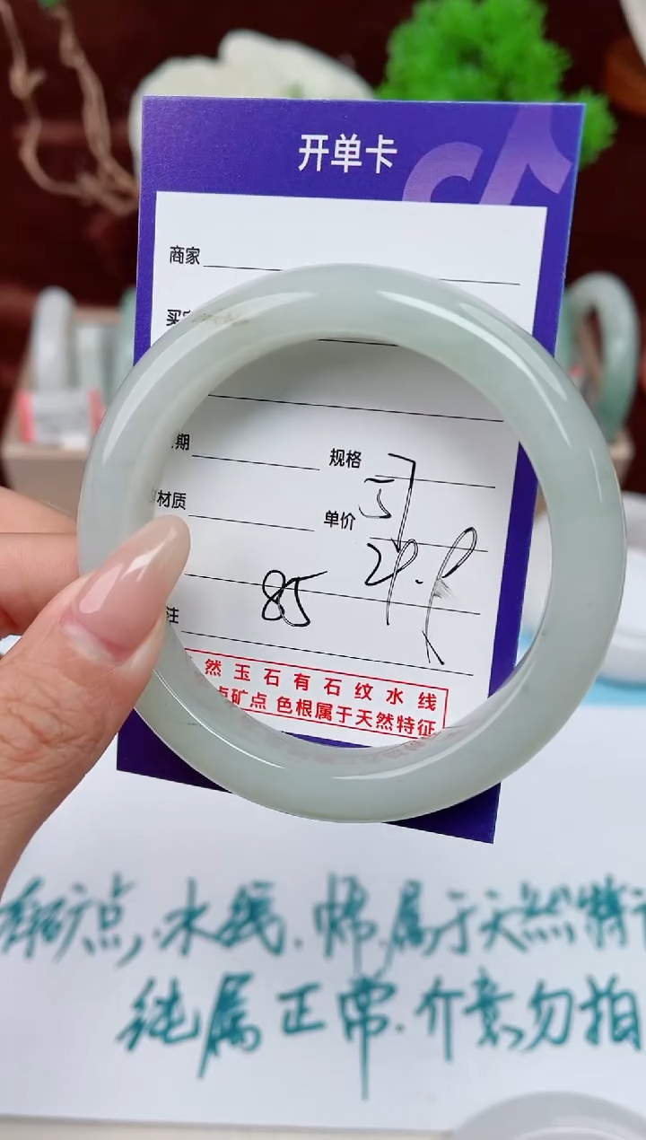 【闪购商品】石英质玉手镯未镶嵌85