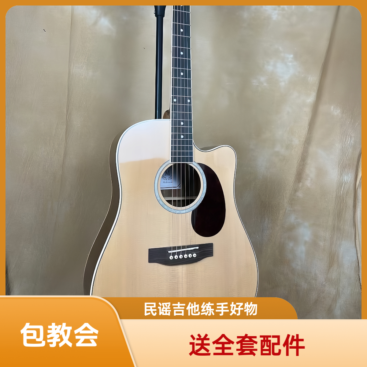 实木单板41寸民谣吉他初学新手自动挡小白吉他男女学生晋级乐器