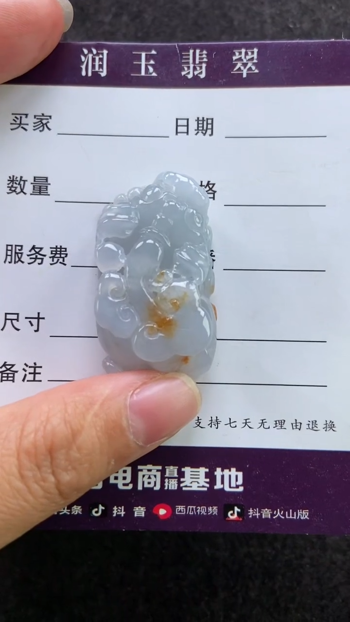 【闪购商品】翡翠吊坠(赠链)未镶嵌多人口含珠貔貅