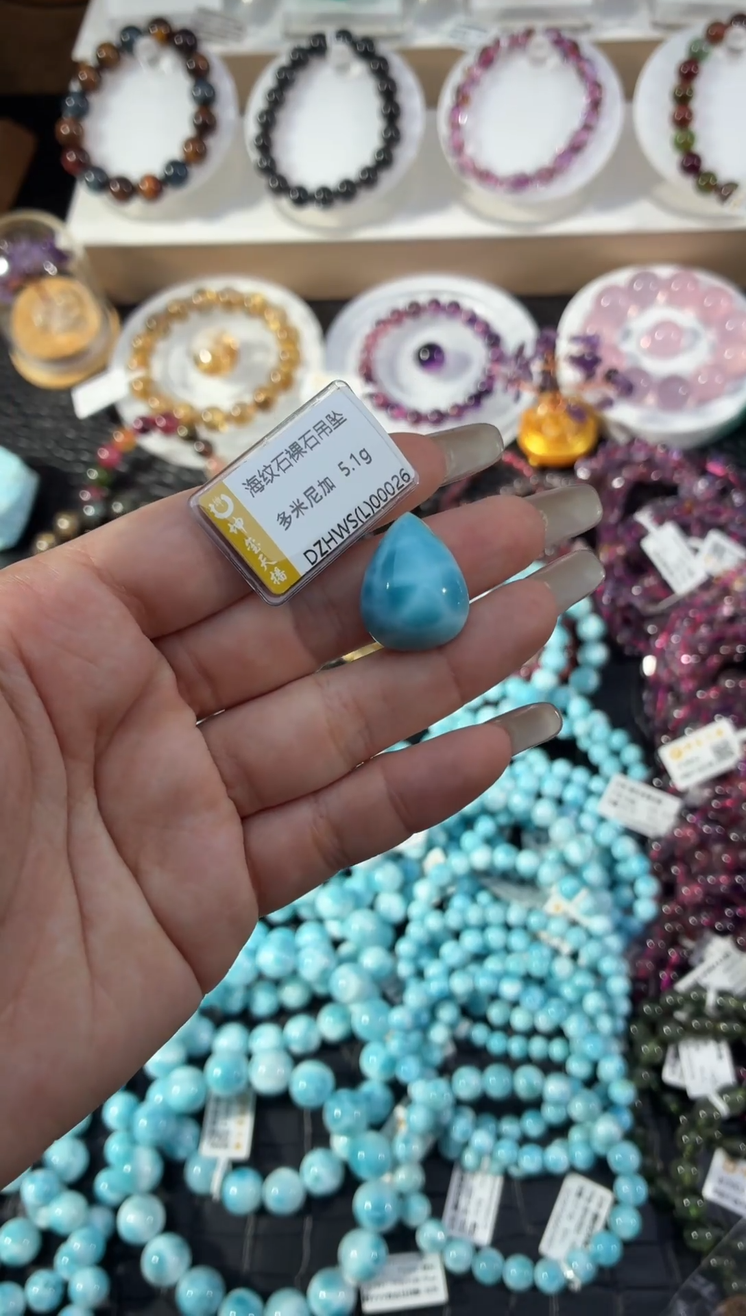 未镶嵌针钠钙石（海纹石）颈饰S***y多米尼加海纹石裸石