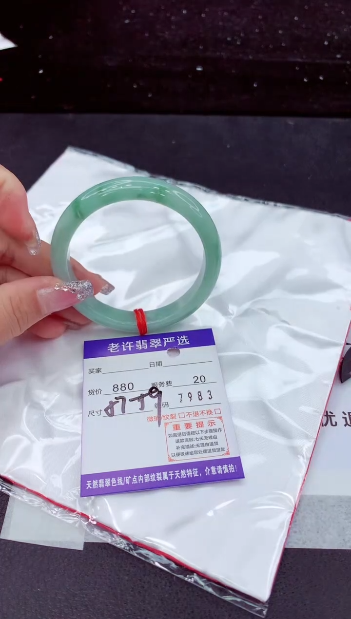 翡翠手镯未镶嵌1