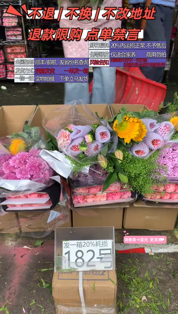 182号♥含20%耗损发一箱