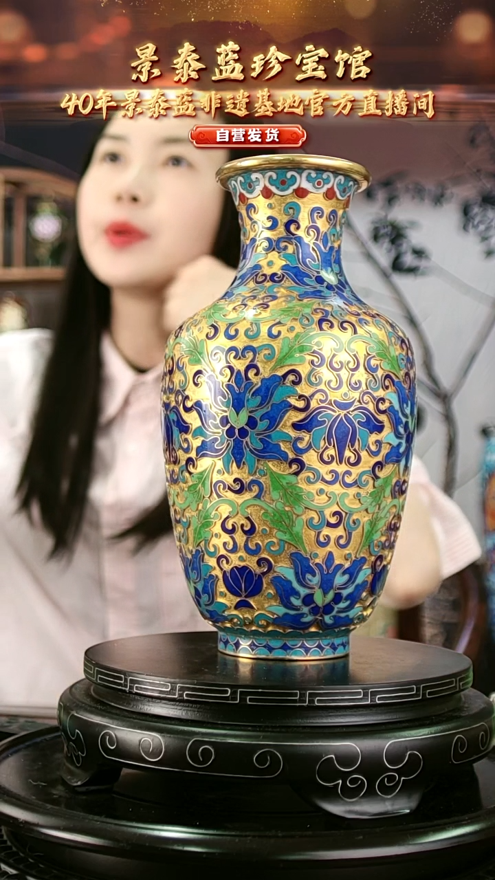 非遗 景泰蓝金地赏瓶 带回流证书 20cm