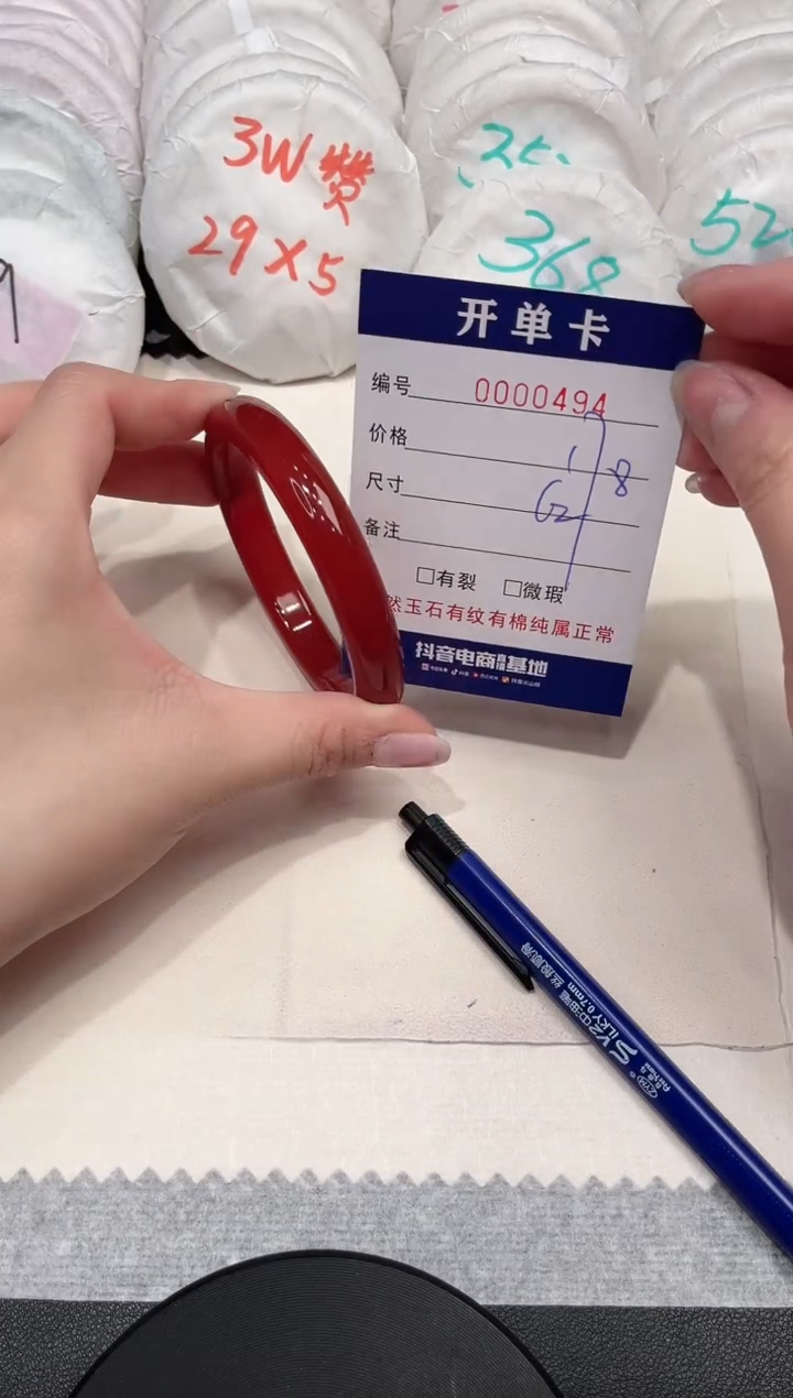 【闪购商品】玛瑙/玉髓手镯未镶嵌494