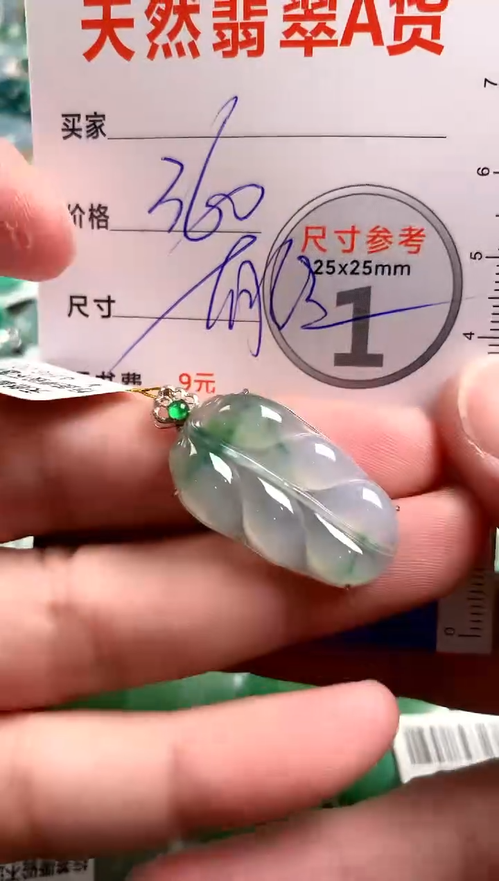 【闪购商品】翡翠颈饰18K金镶嵌0698646262