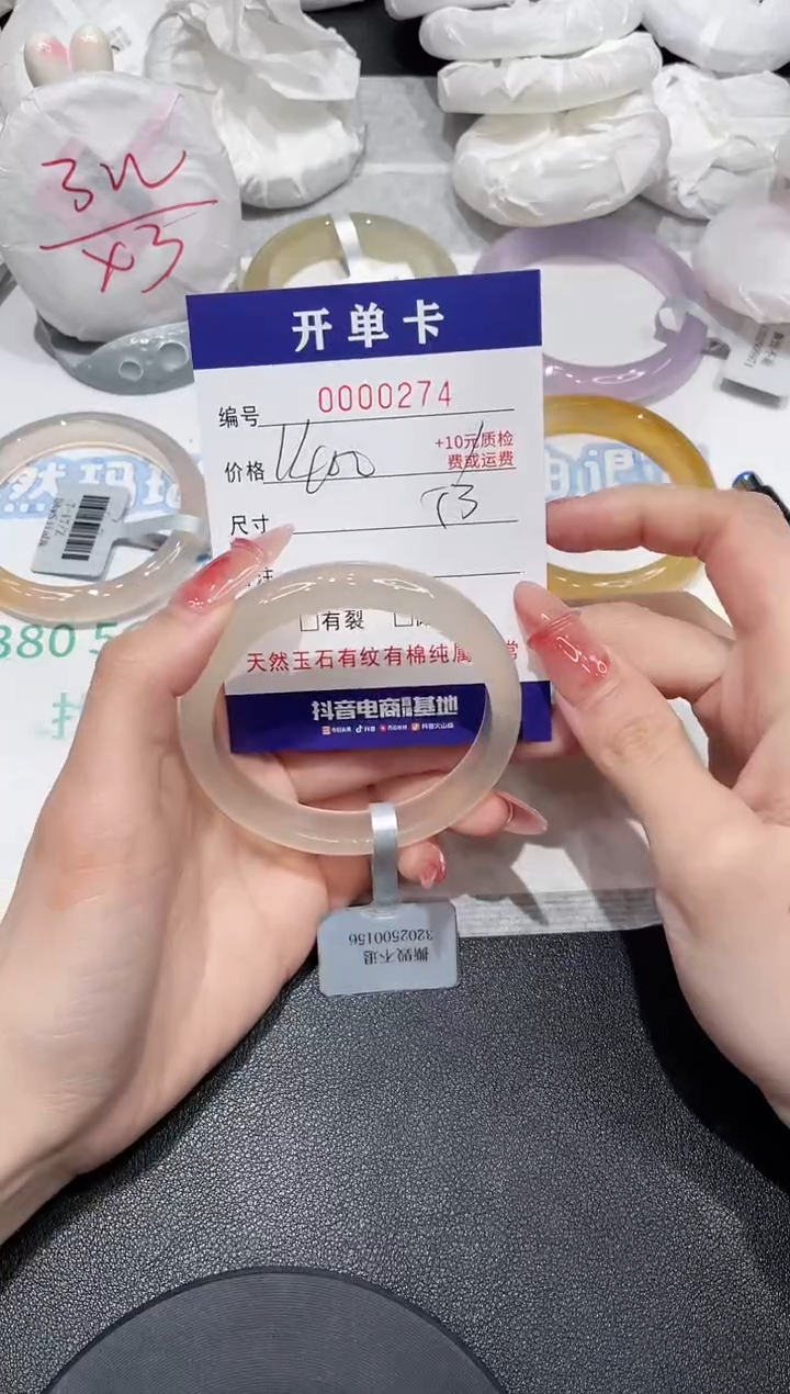 【闪购商品】玛瑙/玉髓手镯未镶嵌274