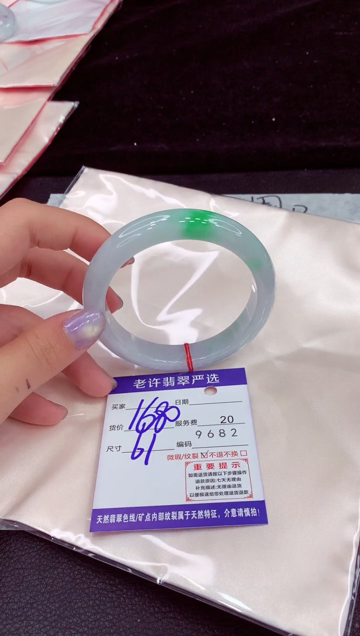 未镶嵌手镯翡翠1