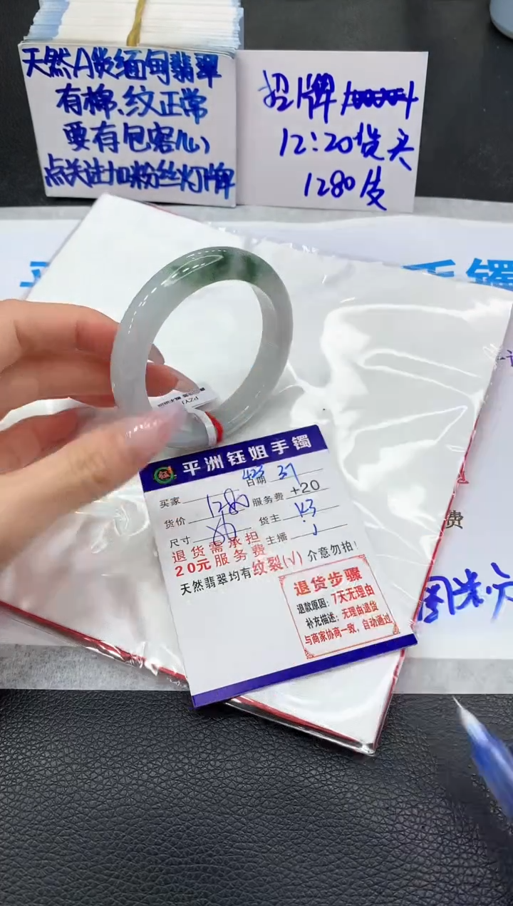 【闪购商品】翡翠手镯未镶嵌1111111111