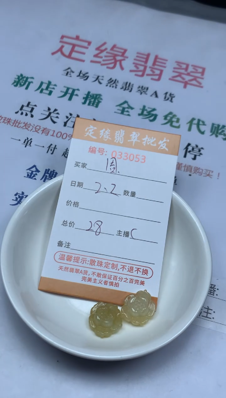 【闪购商品】翡翠散珠翡翠散珠