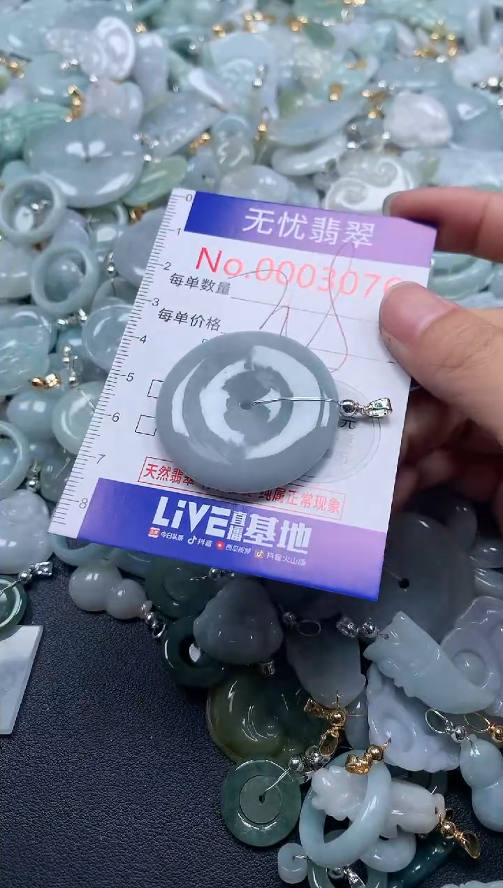 翡翠未镶嵌吊坠(不含链)3076