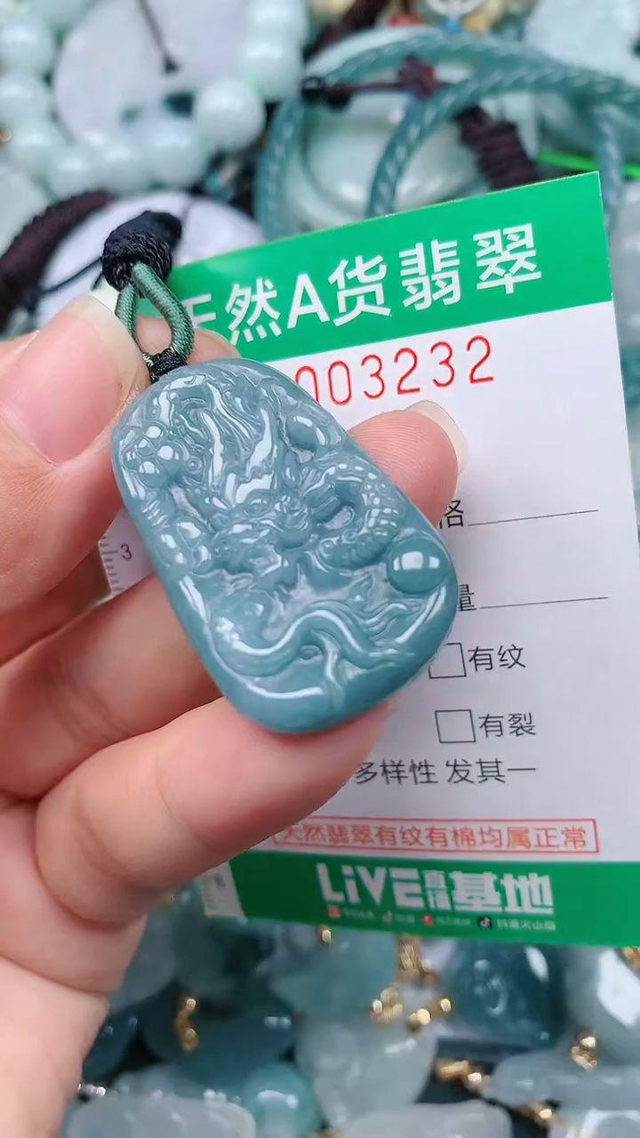 颈饰未镶嵌翡翠.0003232