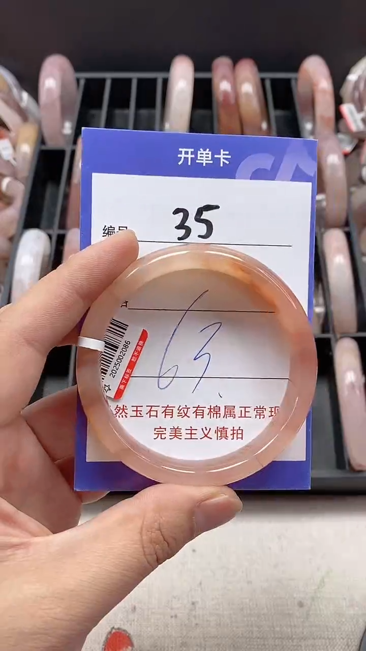 【闪购商品】石英质玉手镯未镶嵌35