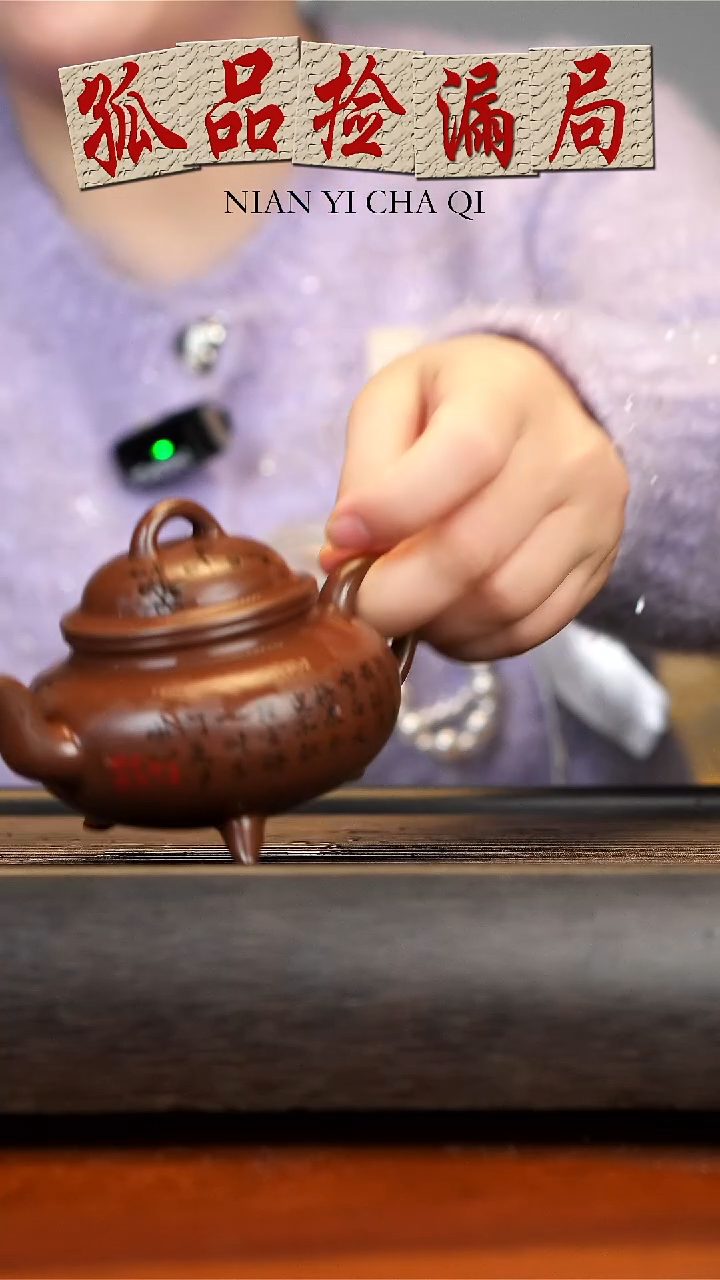 【闪购商品】紫砂茶壶宜兴紫砂150cc