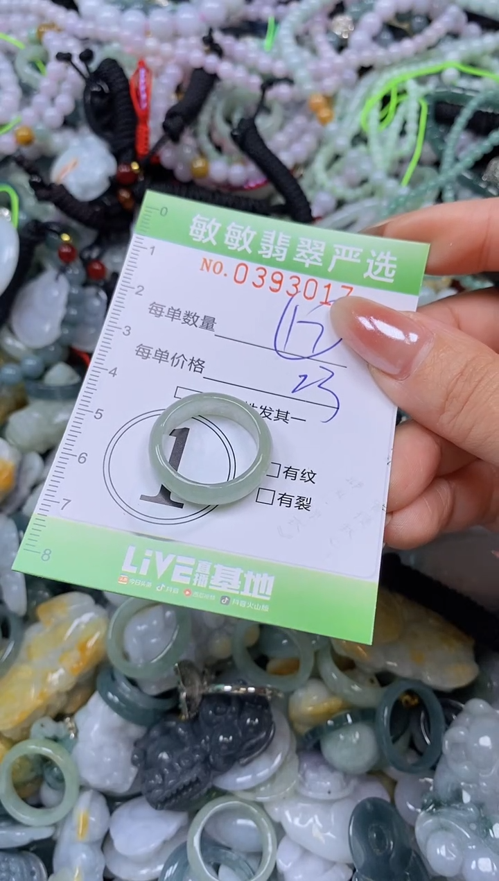 颈饰未镶嵌翡翠闪购0393017