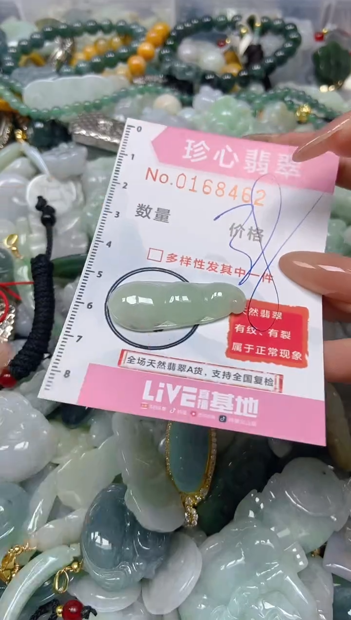 【闪购商品】翡翠颈饰未镶嵌闪购0168462