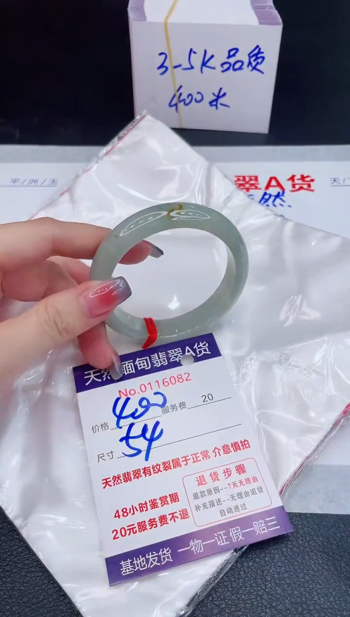 未镶嵌手镯翡翠400.00