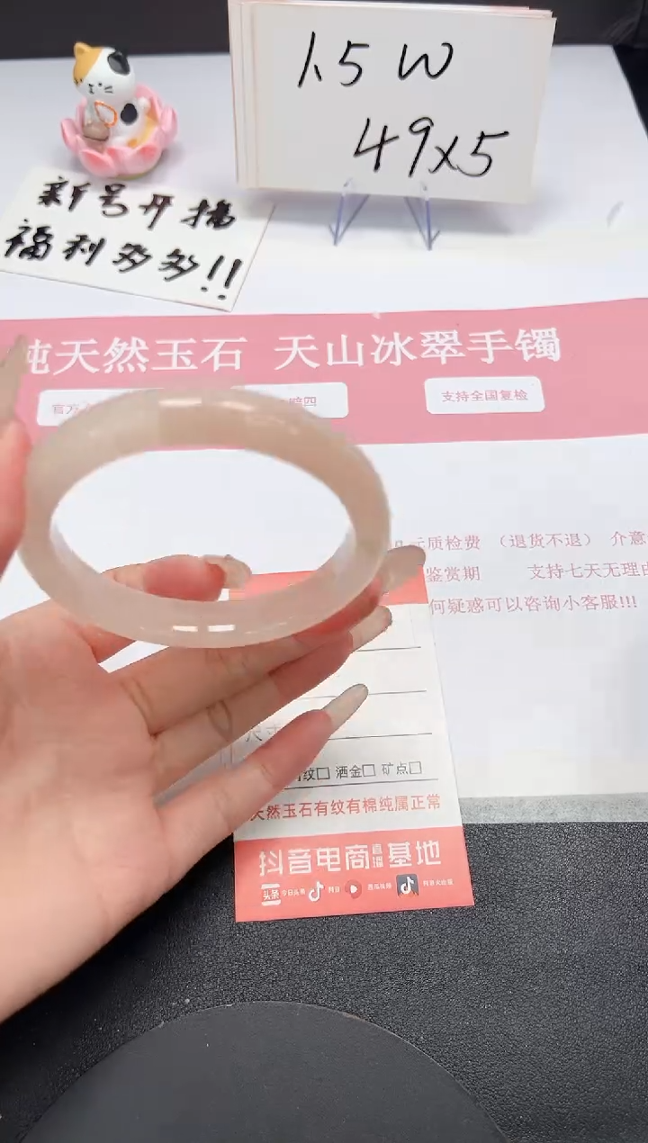 【闪购商品】石英质玉手镯未镶嵌A240*-58.2