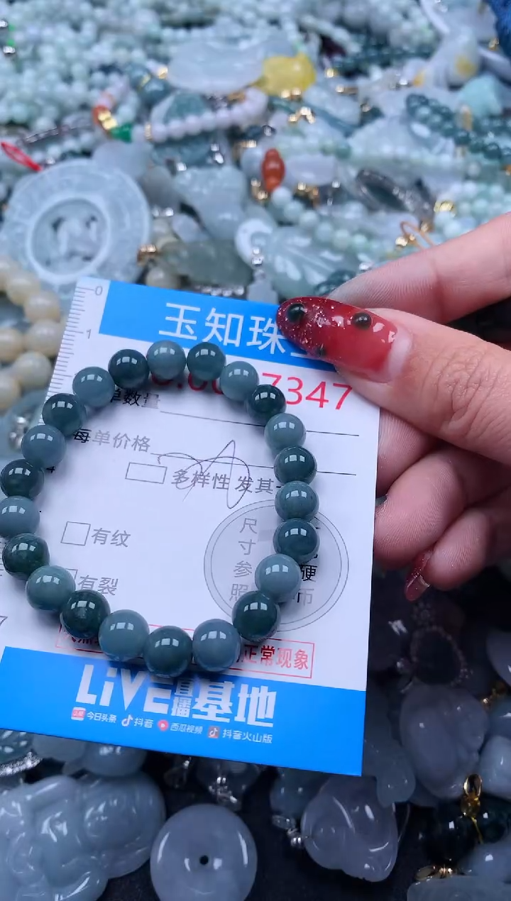 【闪购商品】翡翠吊坠(不含链)未镶嵌7347