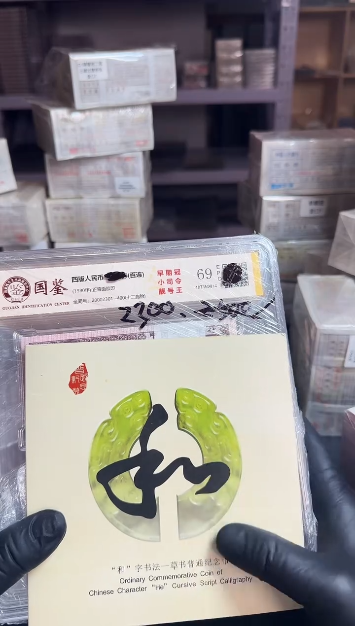 .5十二刀同号0002301