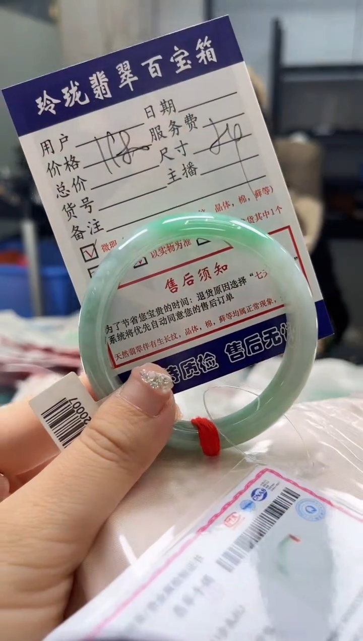 【闪购商品】翡翠手镯未镶嵌0196558938