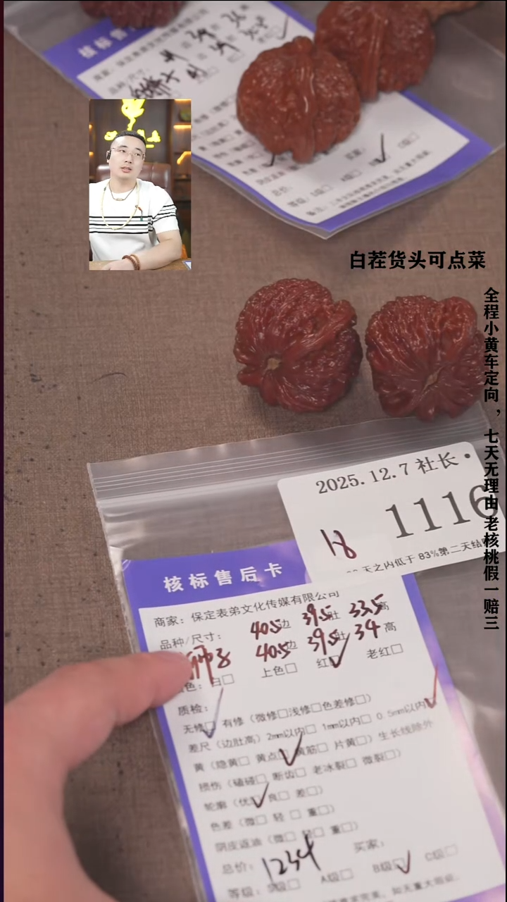 把件文玩核桃七*諘帝文化1116 白狮子