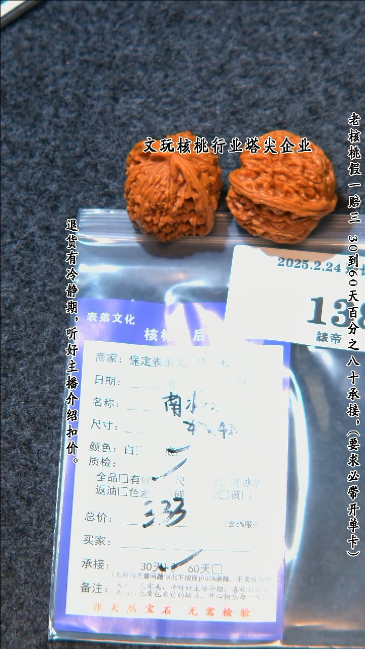 【闪购商品】文玩核桃吊坠138南疆石