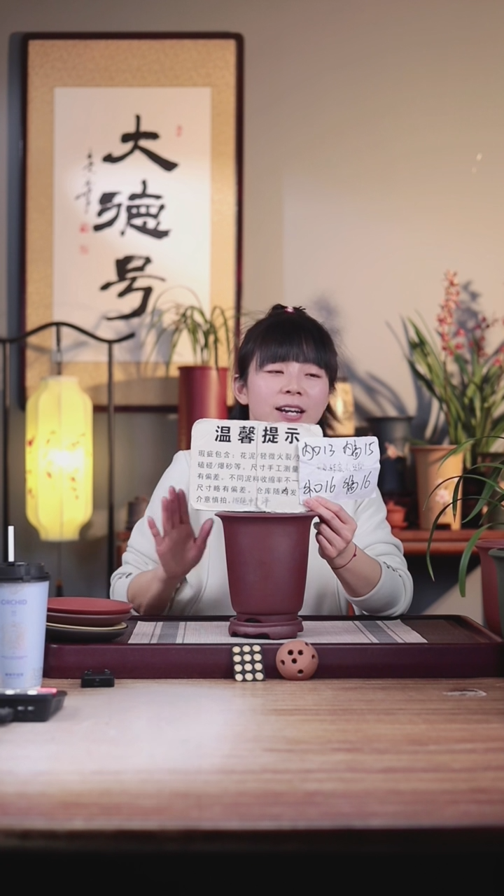 【闪购商品】紫砂花盆瑕疵龙血砂新款小金钟一只带瑕疵托盘