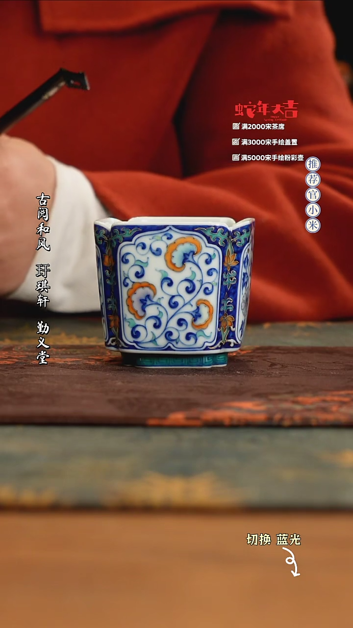 【闪购商品】玗琪轩柴窑斗彩标杆