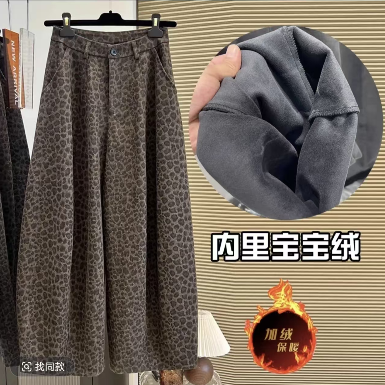 设计感小众豹纹高腰休闲裤宽松时髦弯刀裤女加绒冬季新款洋气长裤