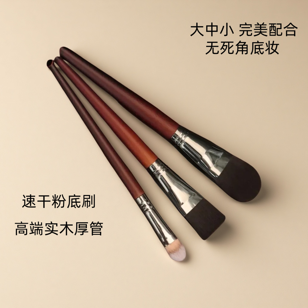 粉底刷扁平舌型面膜粉底爷魔术无痕不吃粉遮瑕刷新手推荐化妆套刷