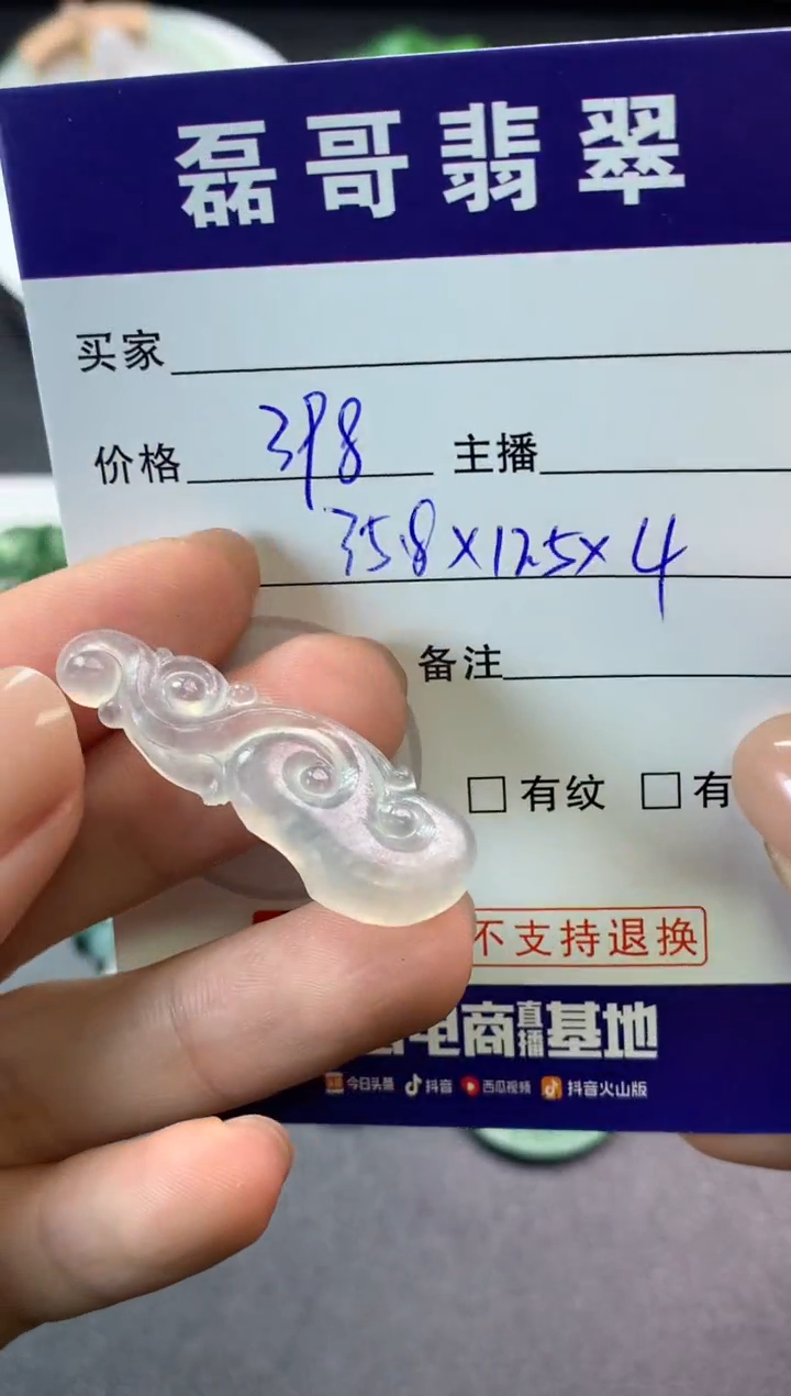 【闪购商品】定制翡翠未镶嵌毛货