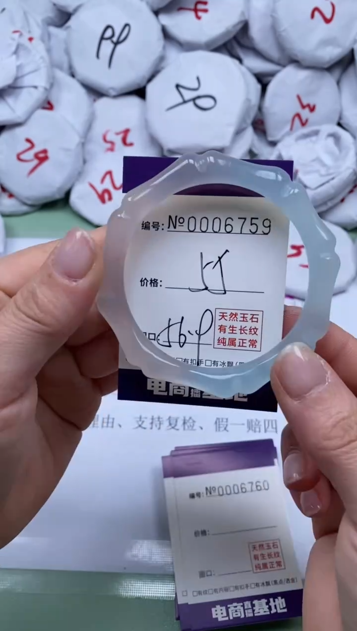 【闪购商品】玛瑙/玉髓手镯未镶嵌6759