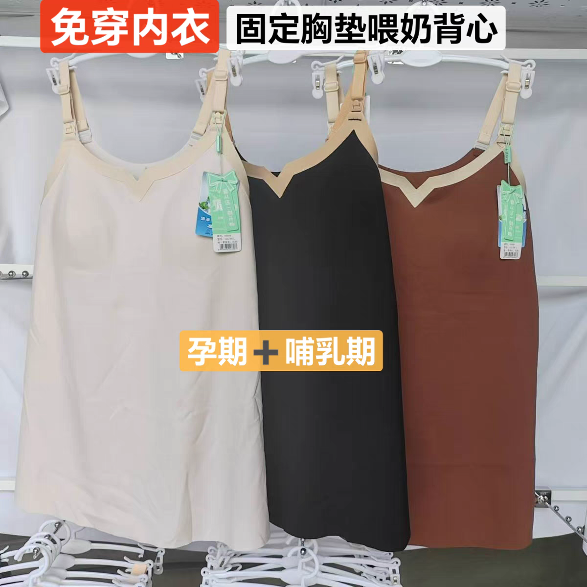 孕妇吊带喂奶背心春秋新款自带胸垫免穿内衣薄款哺乳内搭神器