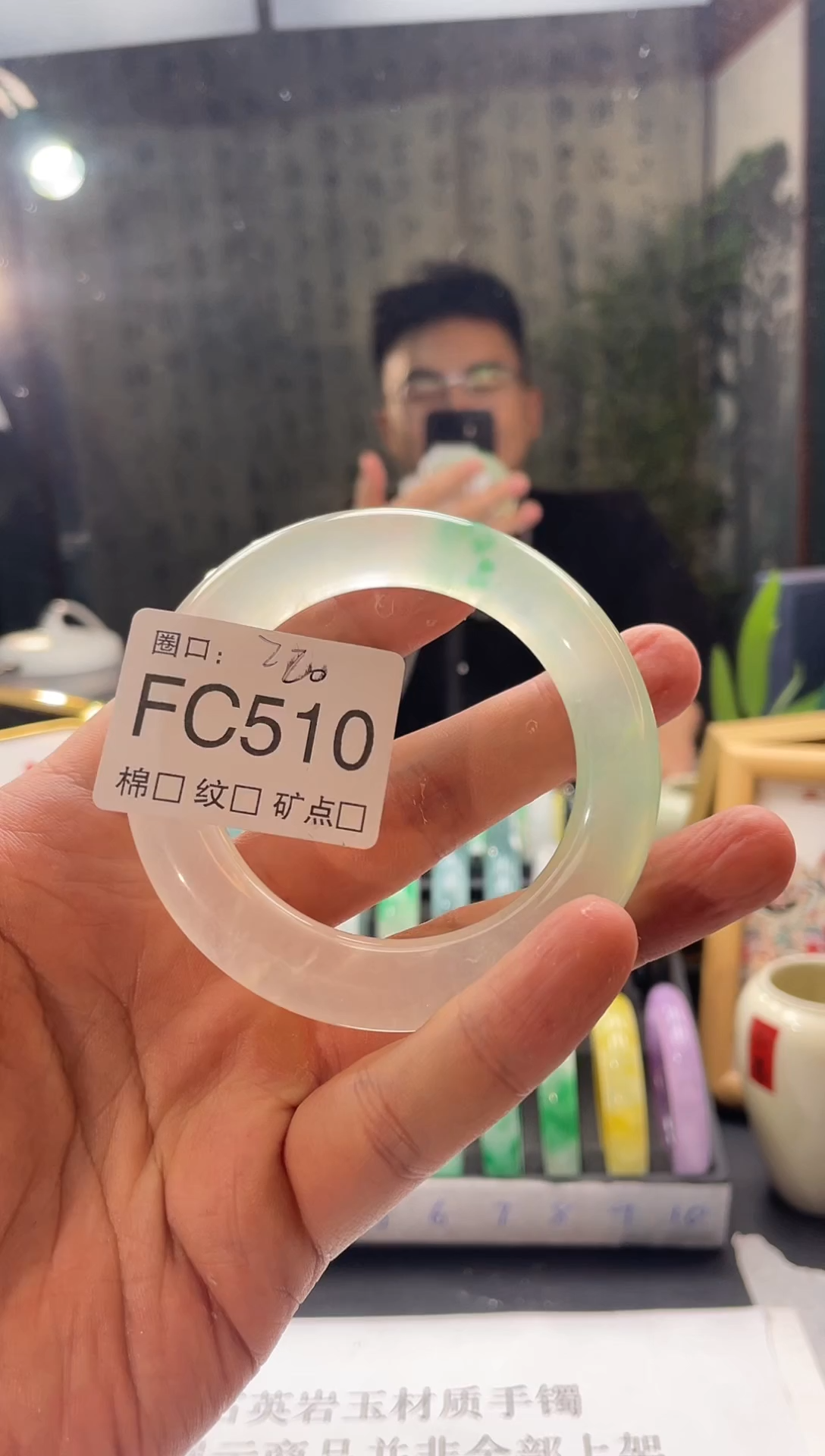 脚**巴强子 石来玉转精品手镯FC510
