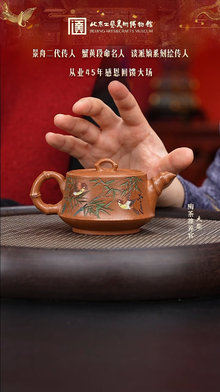 【闪购商品】紫砂茶壶021 陶茶溯源顾洪军