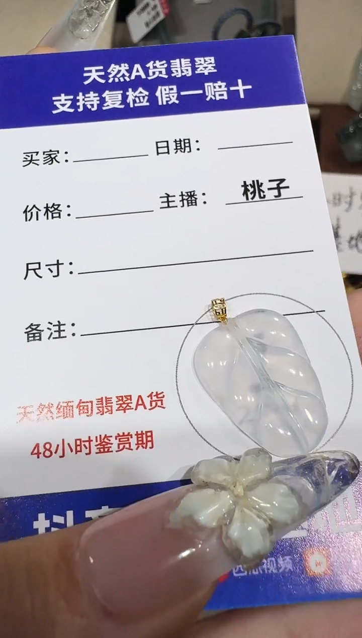 吊坠(不含链)18K金镶嵌翡翠12.4-7