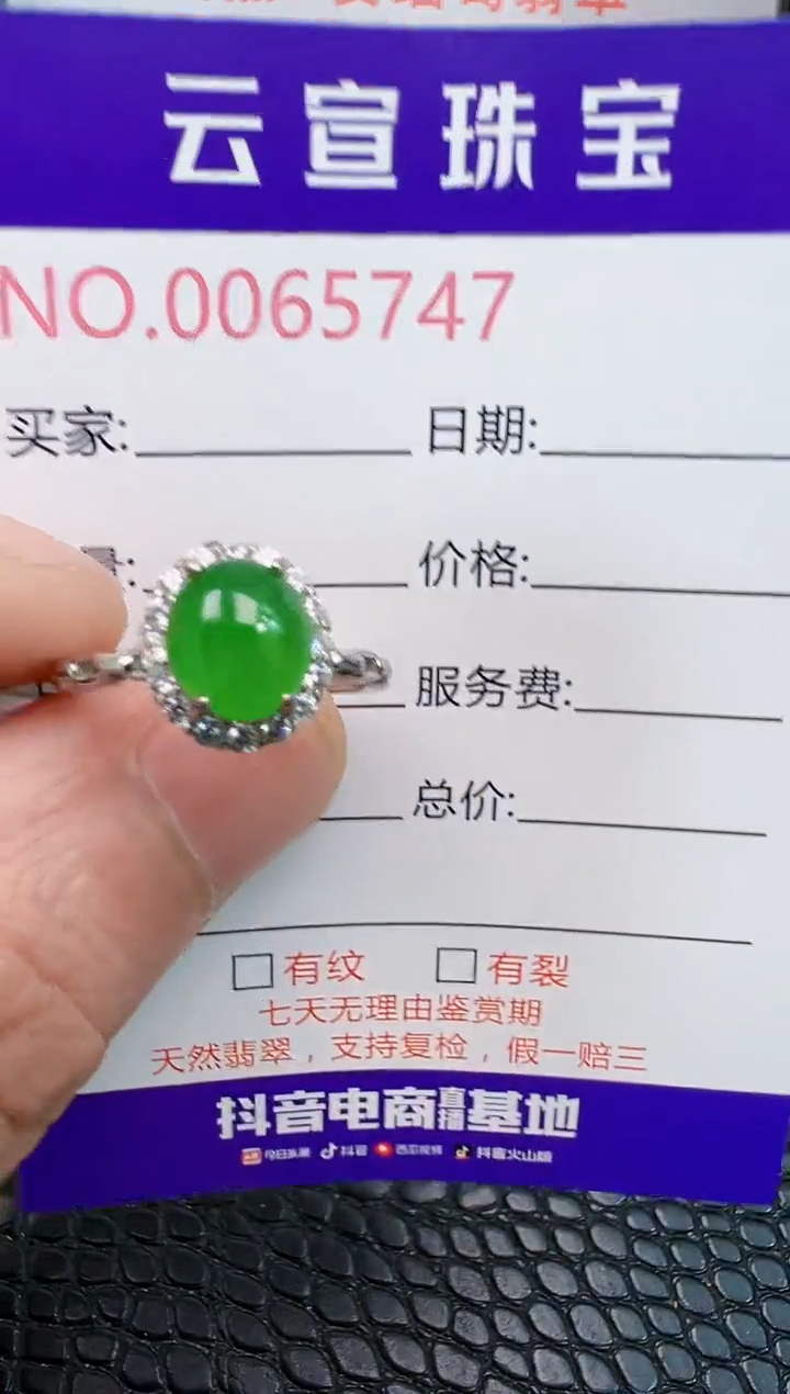 银S925镶嵌戒指翡翠5747