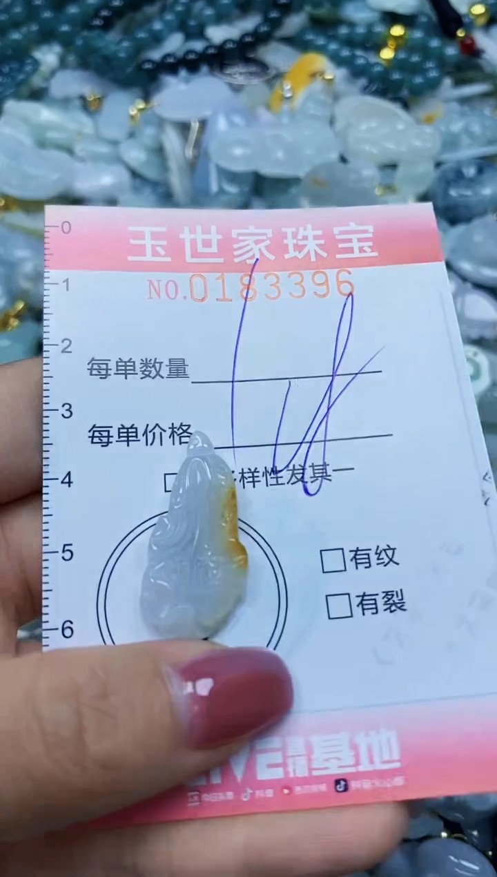 【闪购商品】翡翠颈饰未镶嵌闪购0183396