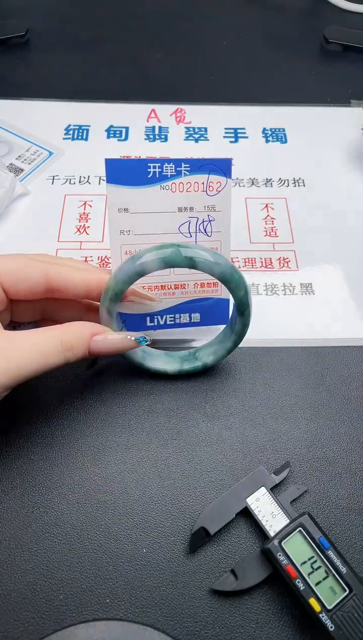 翡翠手镯未镶嵌62拍哪个就发哪个