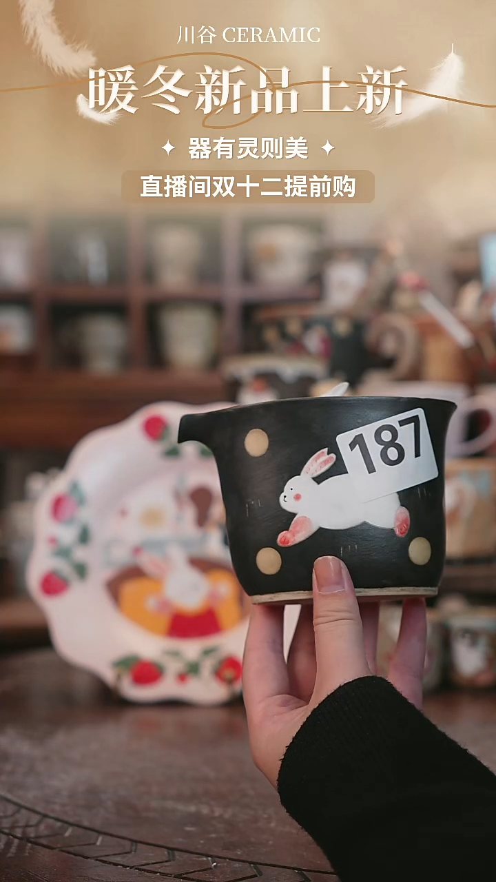 可爱川谷原创陶瓷12.04直播中187瑕