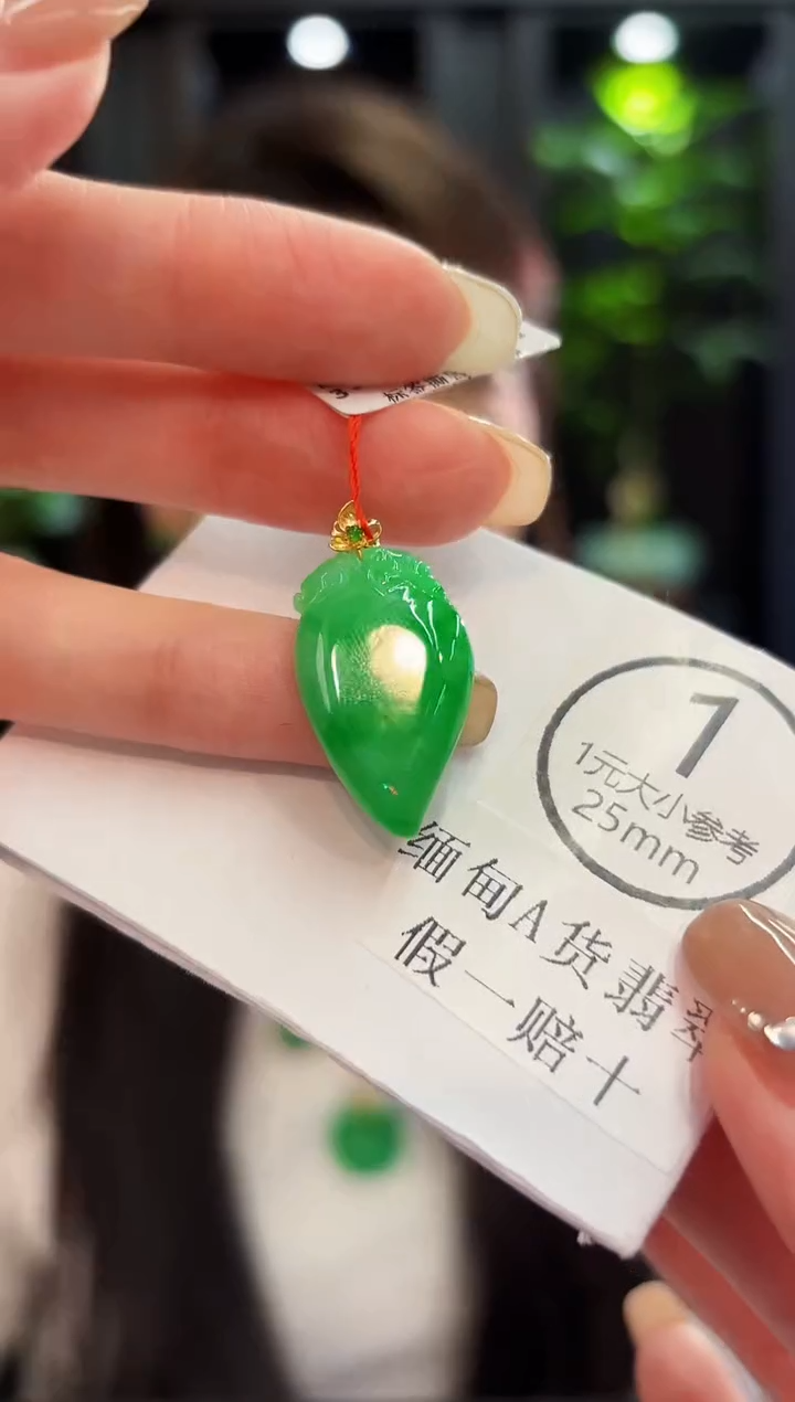 吊坠(不含链)18K金镶嵌翡翠 缅料A货/支持复检/一件