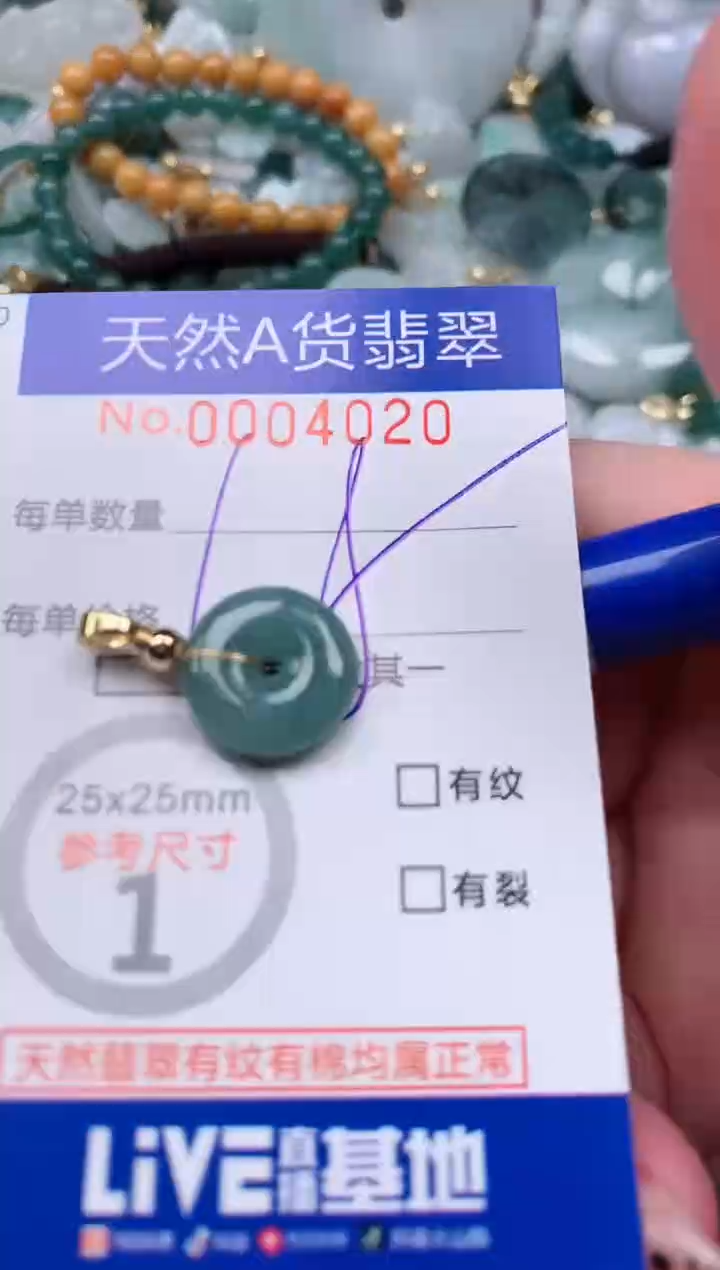 【闪购商品】翡翠颈饰未镶嵌00004020