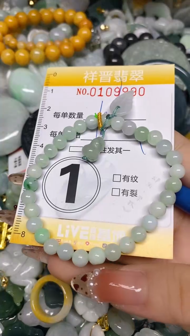 【闪购商品】翡翠颈饰未镶嵌闪购0109990