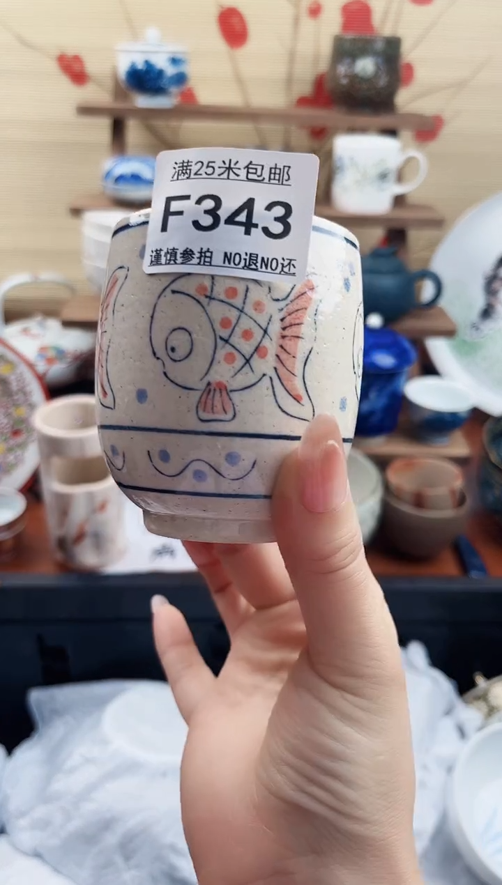 【闪购商品】f343==============