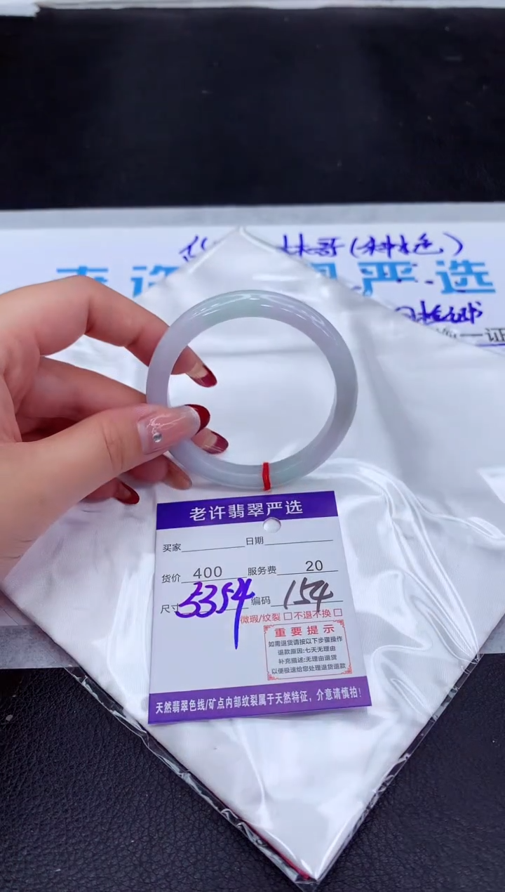 【闪购商品】翡翠手镯未镶嵌1111111111