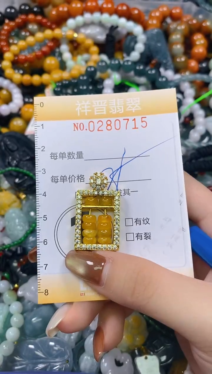 颈饰未镶嵌翡翠闪购0280715