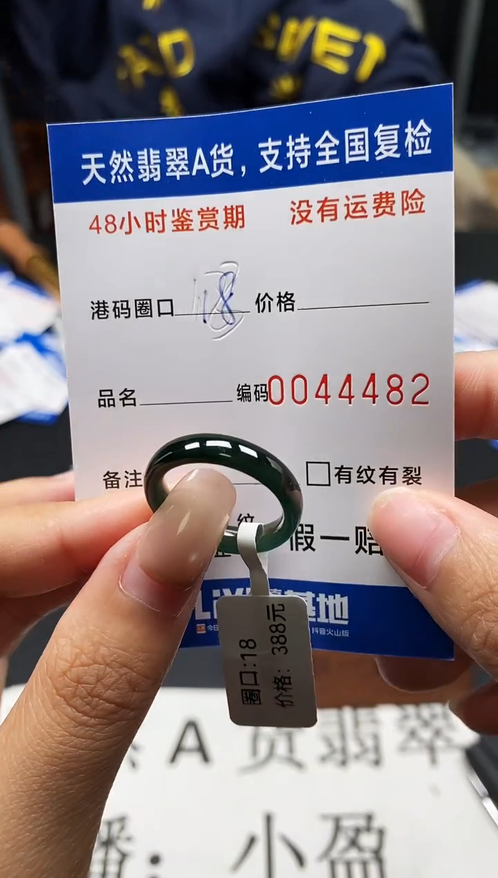 未镶嵌戒指翡翠天然A货翡翠4482